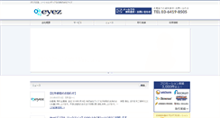 Desktop Screenshot of eyez.jp