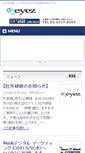 Mobile Screenshot of eyez.jp